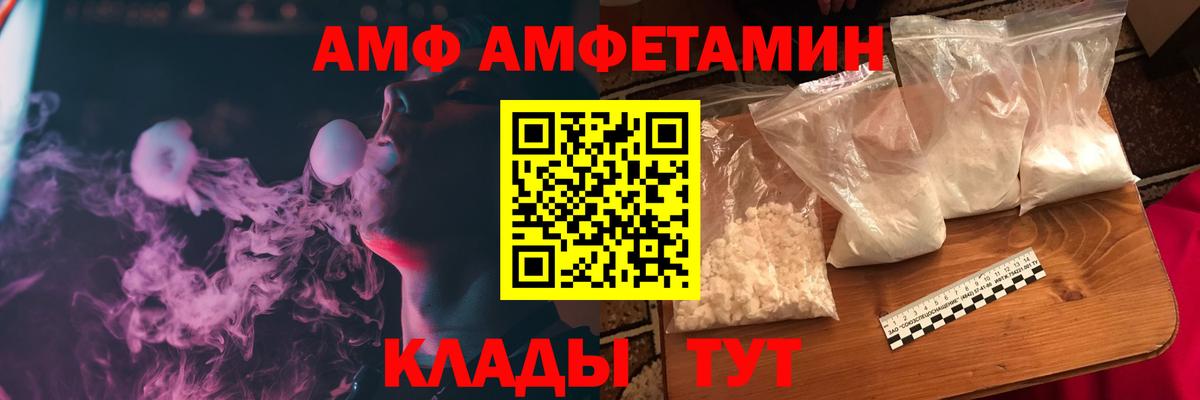 Ижевск  АМФЕТАМИН  Вход с VPN  Amphetamine Розовый 