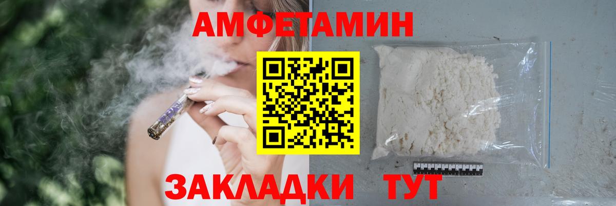 АМФ 97% Ижевск