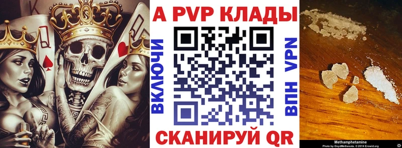 А ПВП кристаллы  Ижевск 