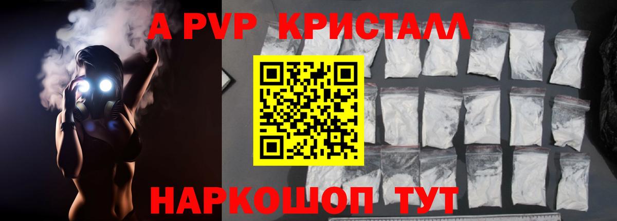 Alpha PVP кристаллы Ижевск