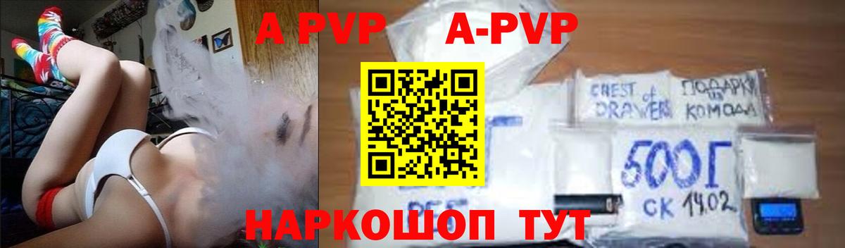 Alpha-PVP мука Ижевск