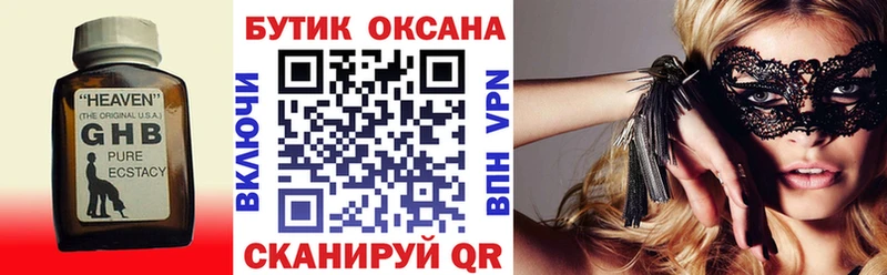 как найти   Ижевск  БУТИРАТ бутик 