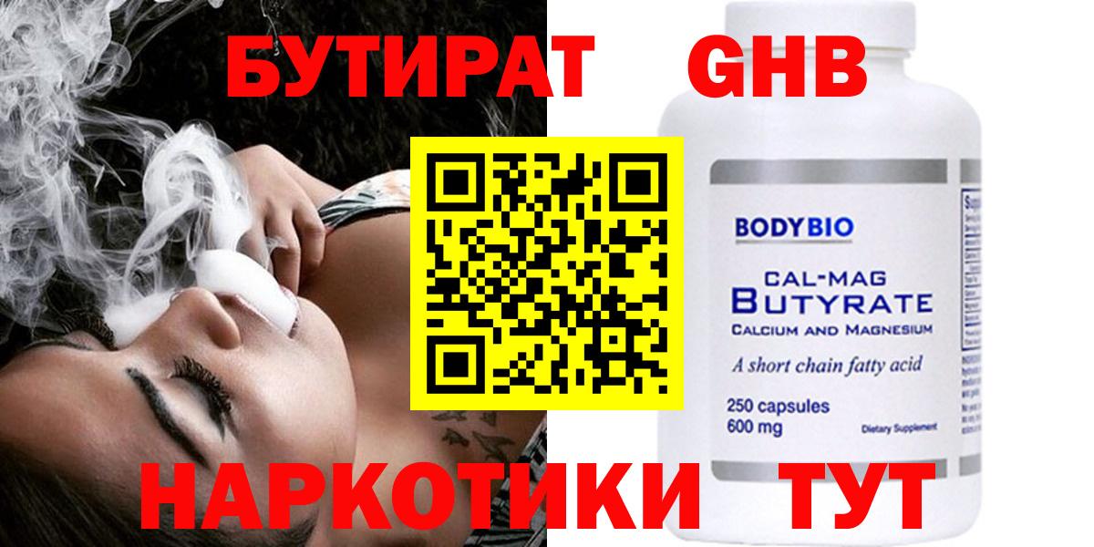 НБОМе  Гарик  Ижевск  Вход с VPN  КОКАИН  АМФЕТАМИН  МЕФ  ГАШИШ  MDMA  Канабис  Alpha-PVP  Героин 