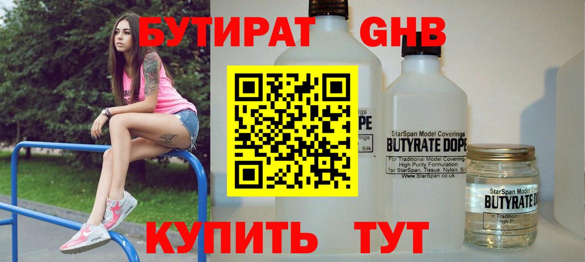 БУТИРАТ оксана  Вход с VPN  Ижевск 