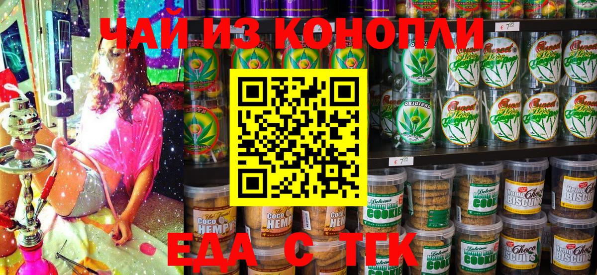 Печенье с ТГК марихуана Ижевск
