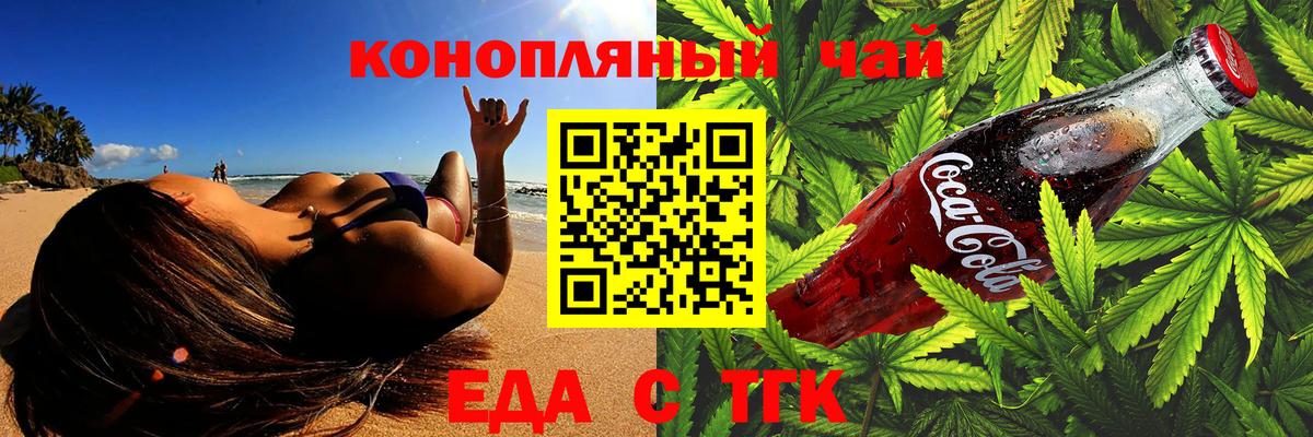Ижевск  Cannafood марихуана  Вход с VPN 
