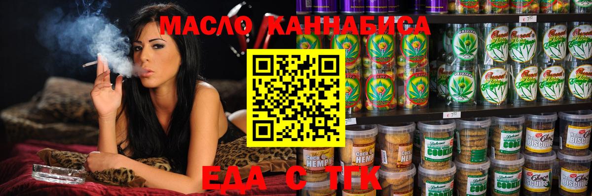 Cannafood марихуана Ижевск