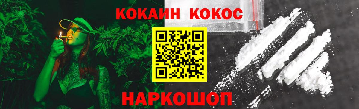 Кокаин 97% Ижевск