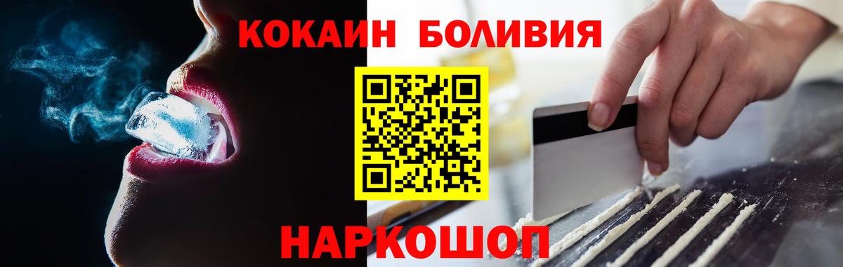 КОКАИН 99%  КОКАИН Columbia  Вход с VPN  Ижевск 