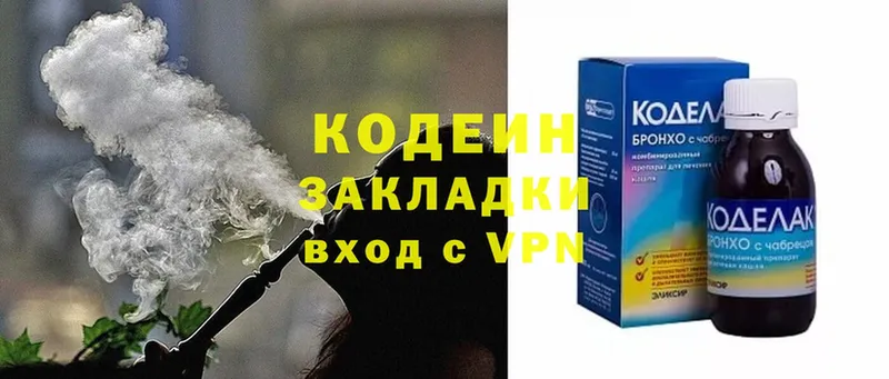 Кодеиновый сироп Lean напиток Lean (лин)  Ижевск 