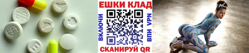 Ecstasy круглые  купить закладку  Ижевск 