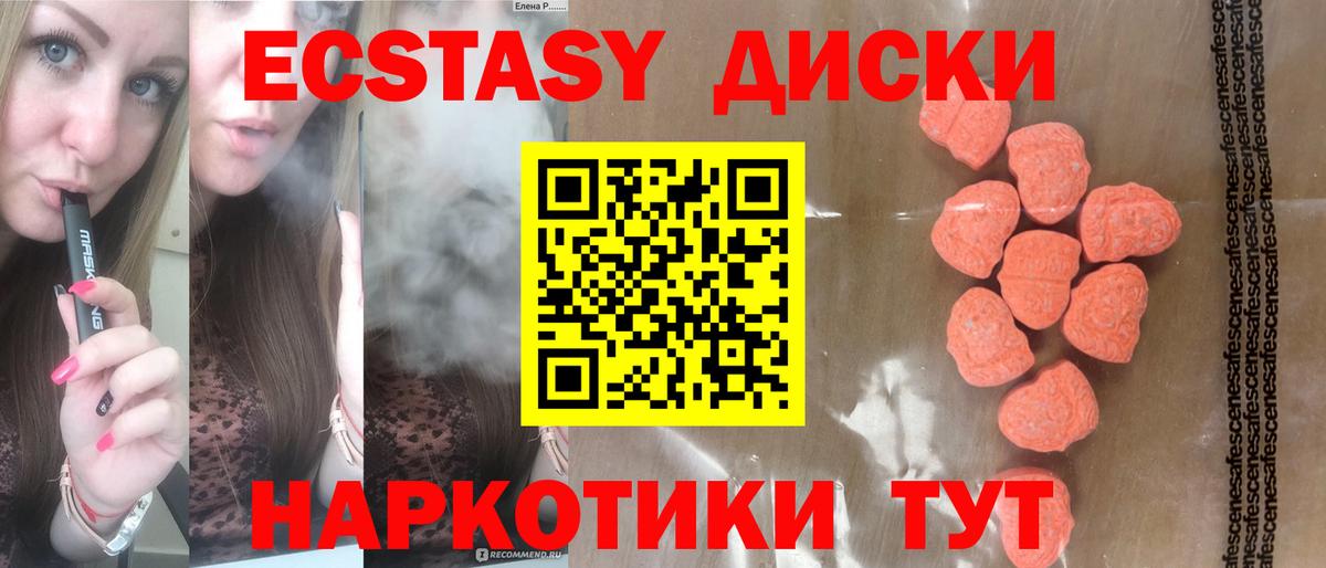 ЭКСТАЗИ XTC  ЭКСТАЗИ mix  hydra зеркало  Вход с VPN  Ижевск 