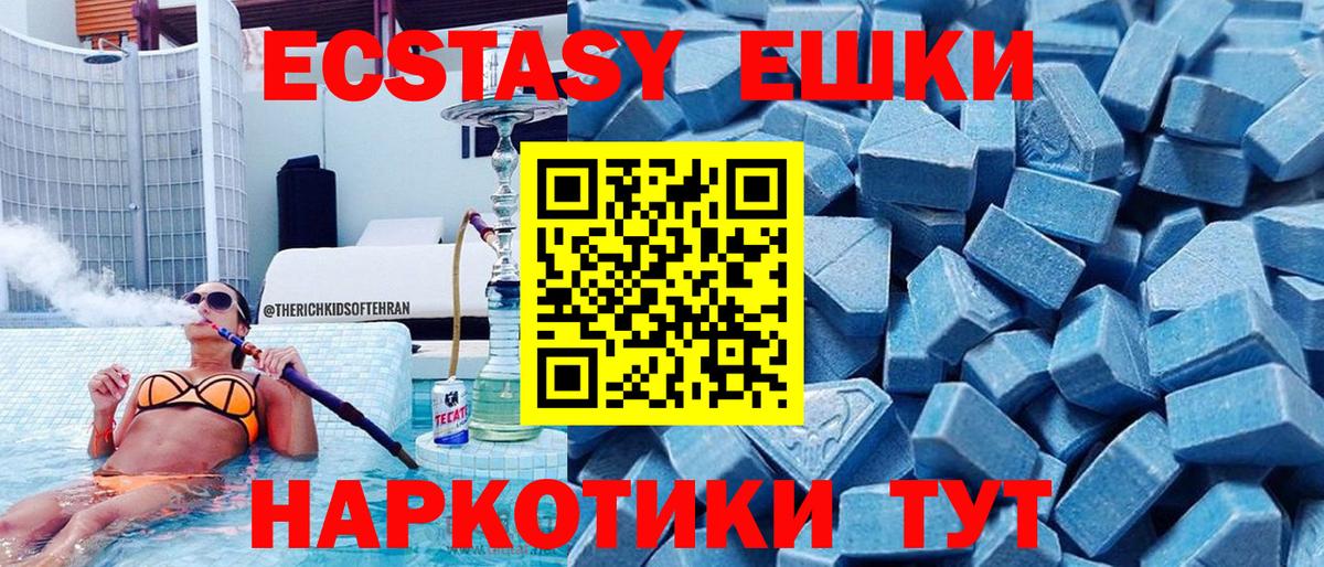 Ижевск  Экстази 250 мг  Экстази Punisher  Вход с VPN 