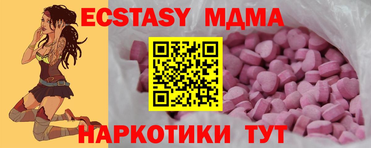 Экстази 280мг  Ecstasy mix  Экстази  Ижевск 