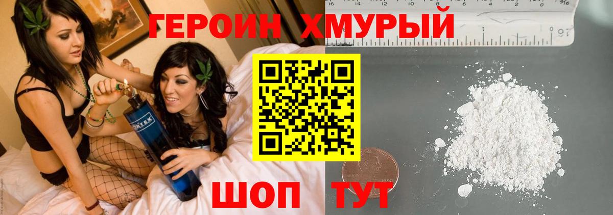 Ижевск  ГЕРОИН VHQ  Перец  Вход с VPN 