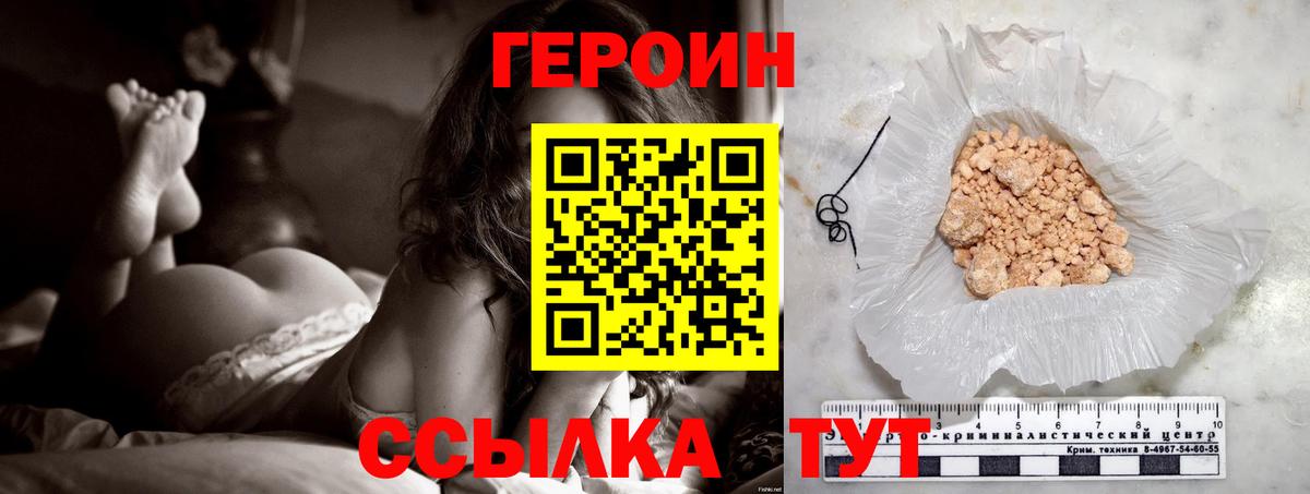 ГЕРОИН белый Ижевск