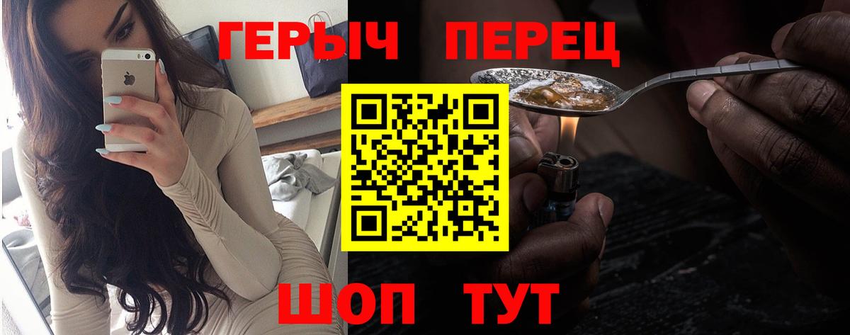 ГЕРОИН белый Ижевск