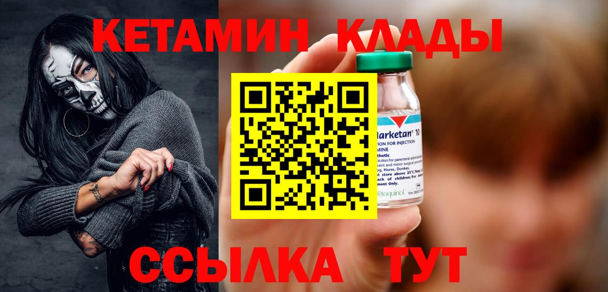 Кетамин VHQ  КЕТАМИН ketamine  Вход с VPN  darknet телеграм  Ижевск 