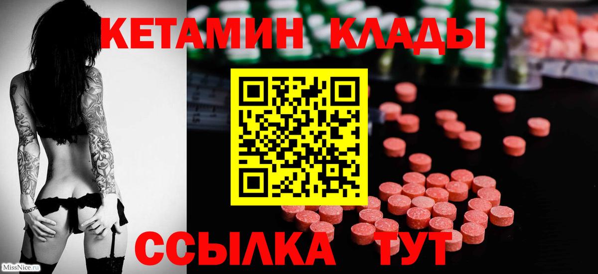 Кетамин VHQ  КЕТАМИН ketamine  Вход с VPN  Ижевск 