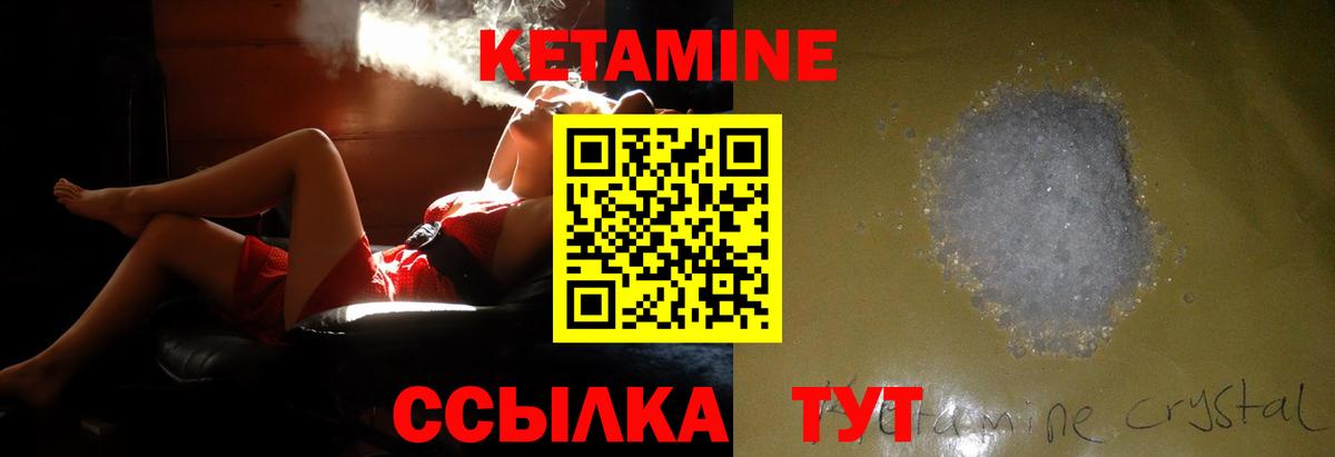 КЕТАМИН ketamine  Ижевск 