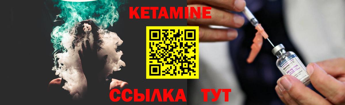 Кетамин ketamine Ижевск