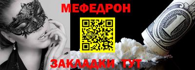 мефедрон VHQ Волгодонск