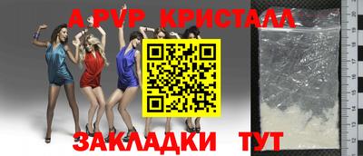 мефедрон Бийск