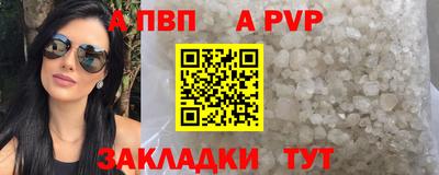 ALPHA-PVP Азнакаево