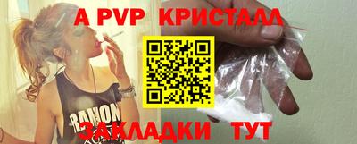 мефедрон Бийск