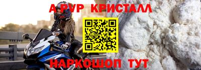 ALPHA-PVP Азнакаево