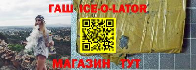 гашишное масло Волжск
