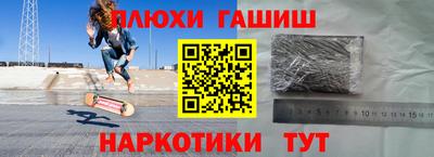 гашишное масло Волжск
