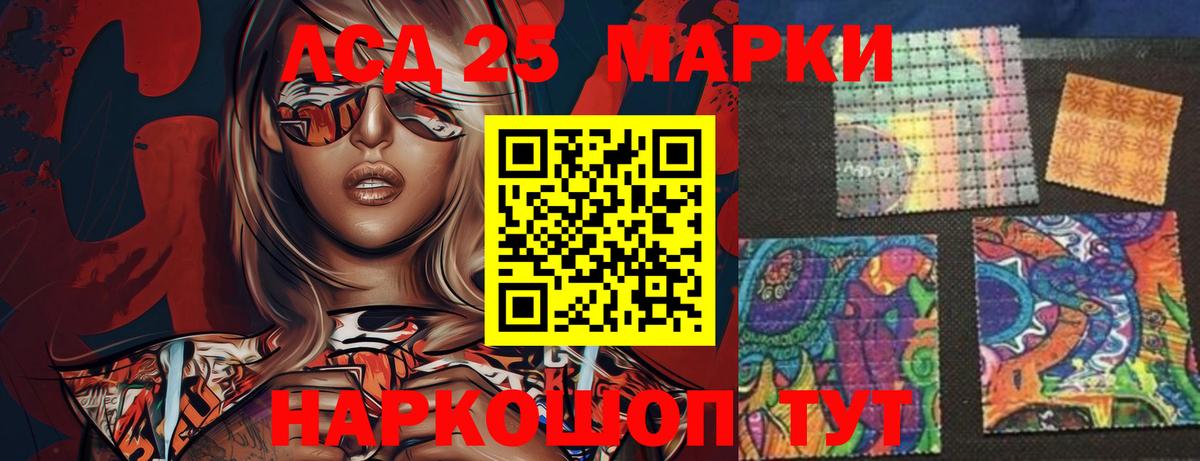 Лсд 25 экстази  LSD-25 экстази ecstasy  ЛСД экстази ecstasy  Вход с VPN  Ижевск 