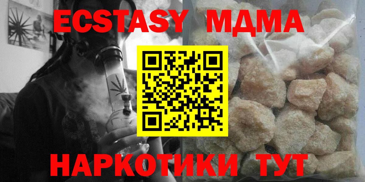 Ижевск  МДМА  MDMA молли  Вход с VPN  MDMA Molly 