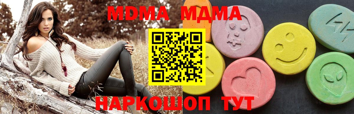 MDMA молли Ижевск