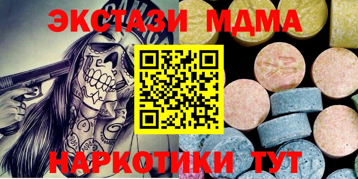 МДМА VHQ  МДМА Molly  Ижевск 