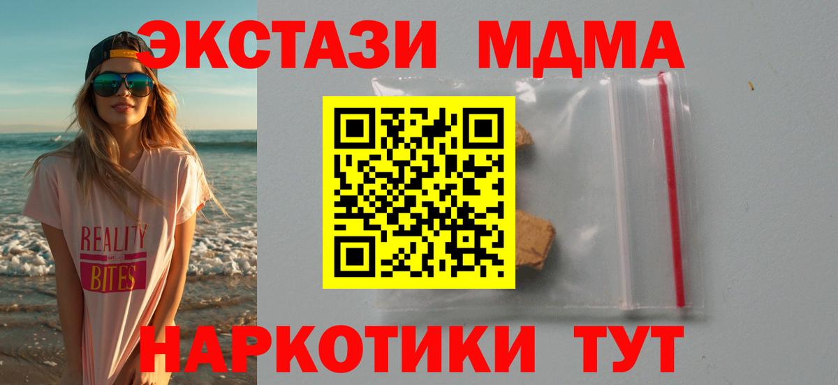 MDMA молли  МДМА VHQ  МДМА  Ижевск  Вход с VPN 