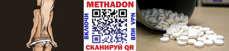 МЕТАДОН VHQ  Ижевск 