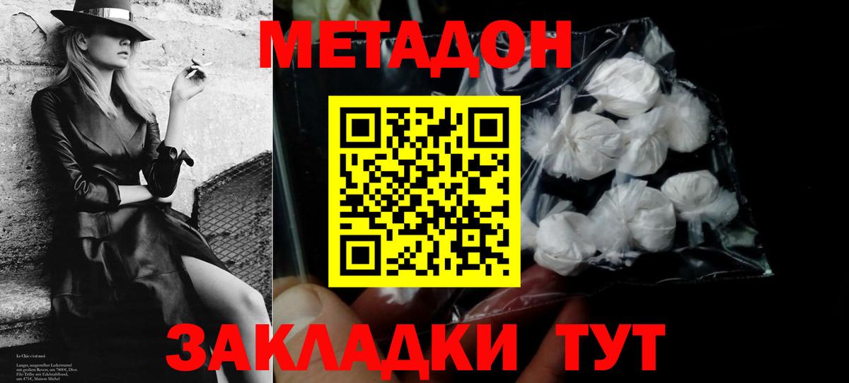 omg tor  Ижевск  Метадон кристалл  Метадон methadone 