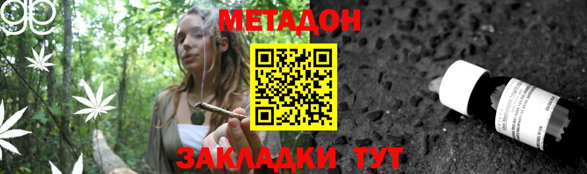 Ижевск  МЕТАДОН белоснежный  Вход с VPN  магазин продажи   Метадон methadone 