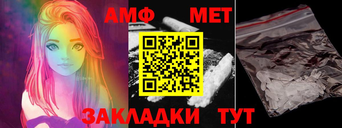 Ижевск  ЛЁД  Вход с VPN  Первитин Methamphetamine  МЕТАМФЕТАМИН пудра 
