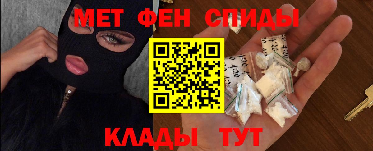 Метамфетамин кристалл Ижевск
