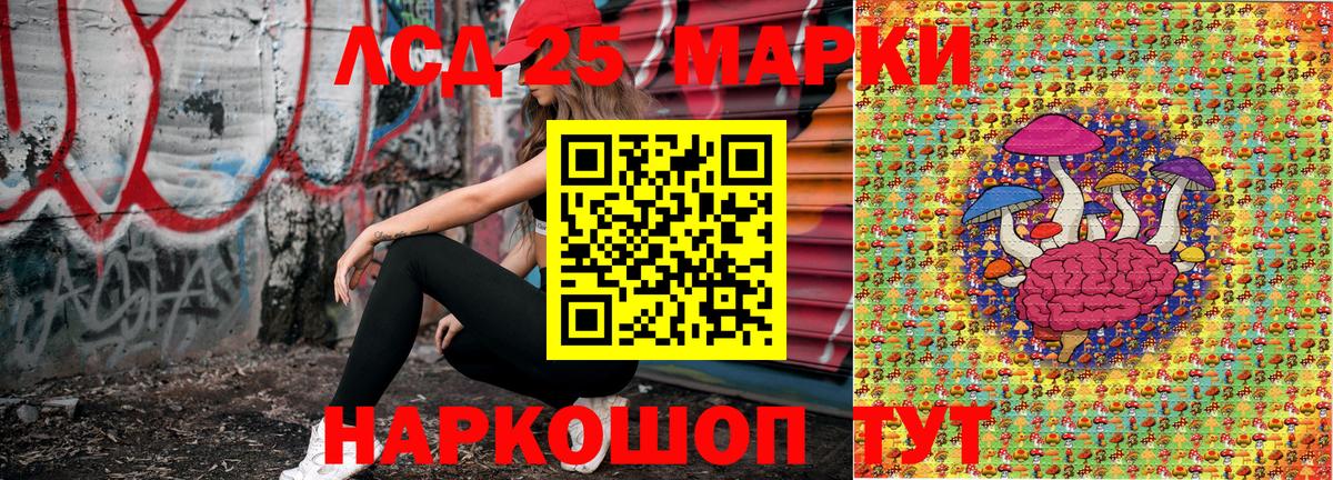 Ижевск  Марки 25I-NBOMe  что такое наркотик  Марки 25I-NBOMe 1,5мг  Вход с VPN 