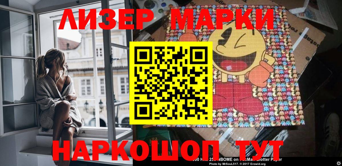 Марки 25I-NBOMe 1,8мг Ижевск