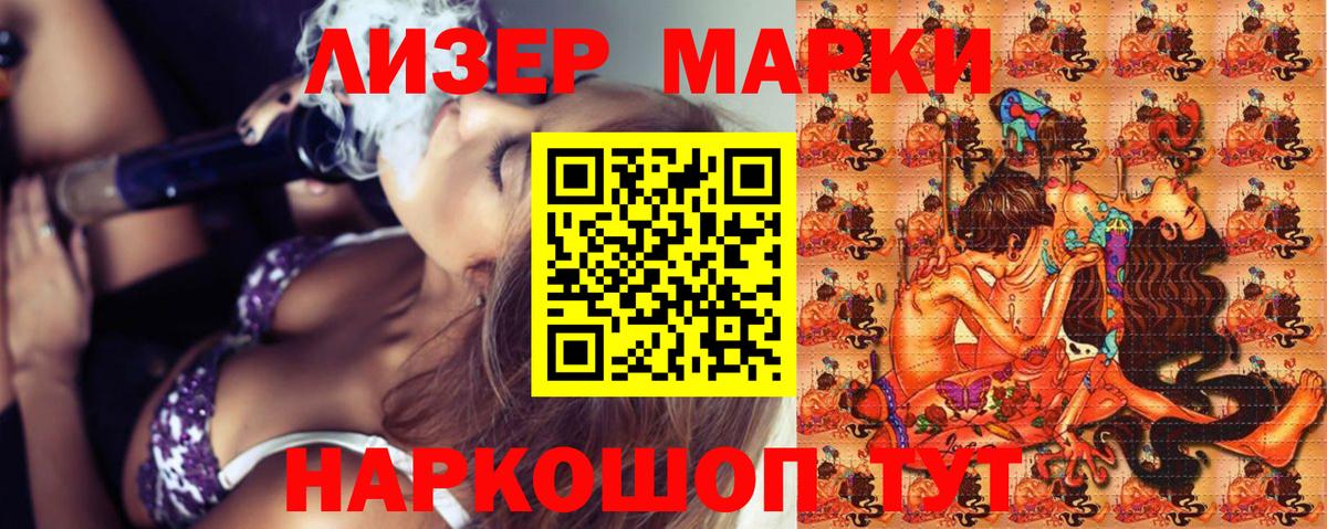 Марки NBOMe 1500мкг  Марки 25I-NBOMe 1500мкг  Ижевск  Вход с VPN 