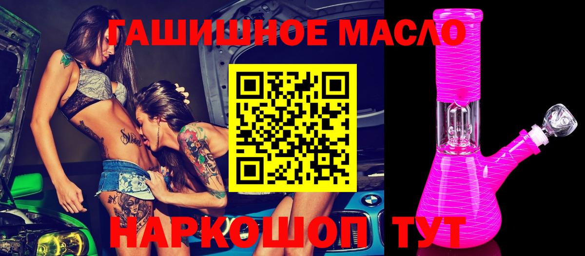 ТГК концентрат  купить наркоту  Ижевск 