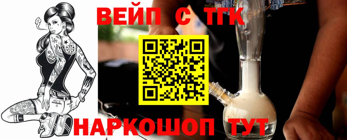 ТГК концентрат Ижевск