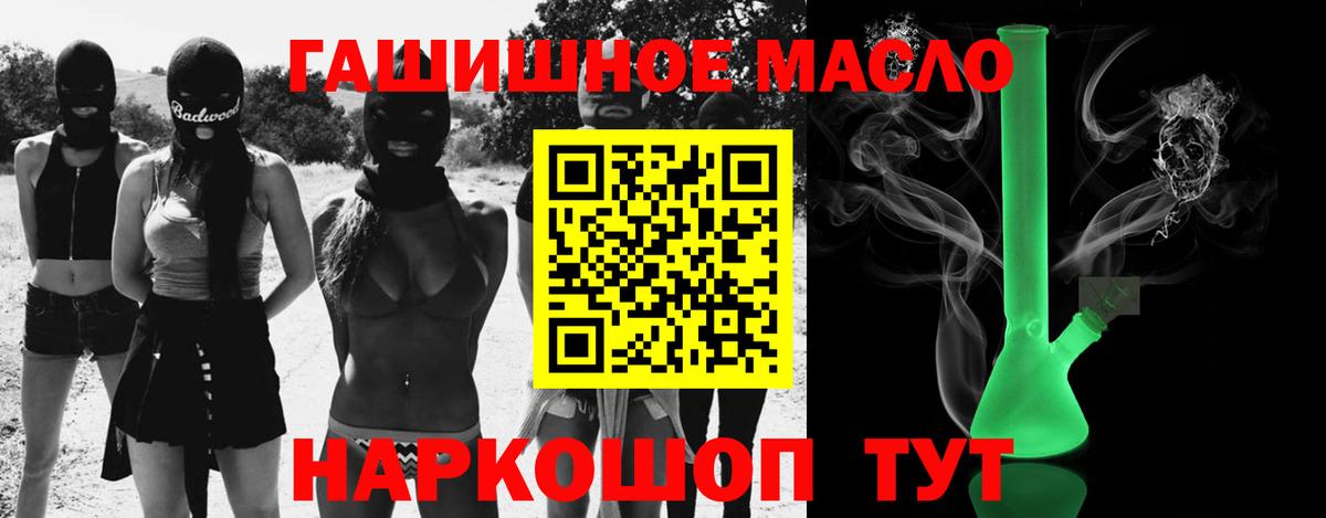 где купить наркоту  Дистиллят ТГК THC oil  Дистиллят ТГК вейп с тгк  Вход с VPN  Ижевск 