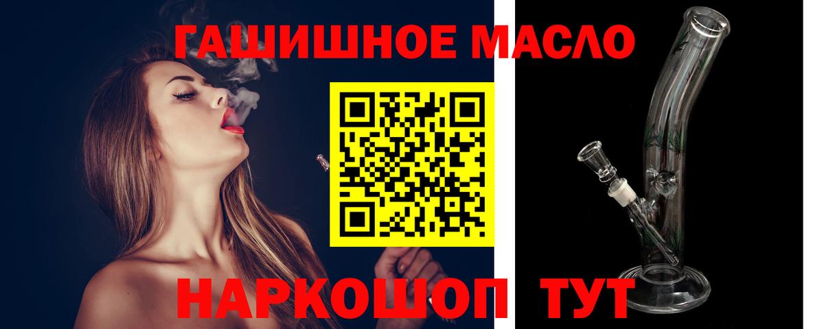 Дистиллят ТГК гашишное масло Ижевск