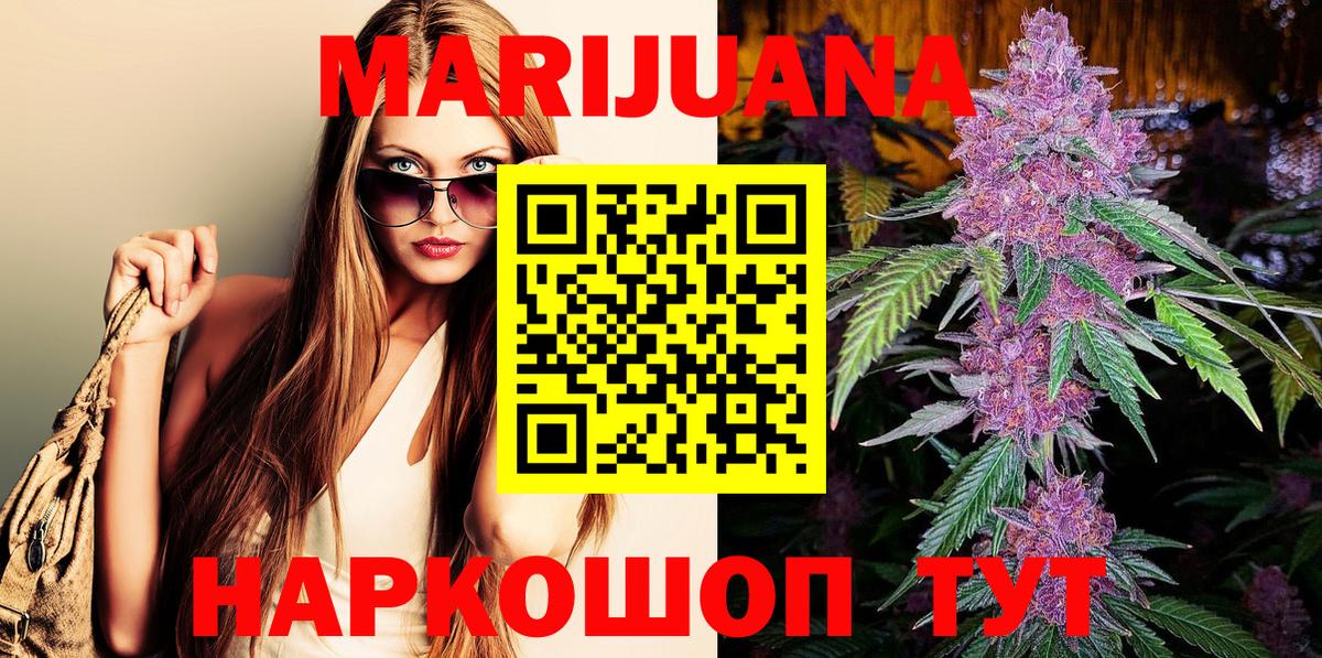 Ижевск  МАРИХУАНА семена  Вход с VPN  Конопля марихуана 
